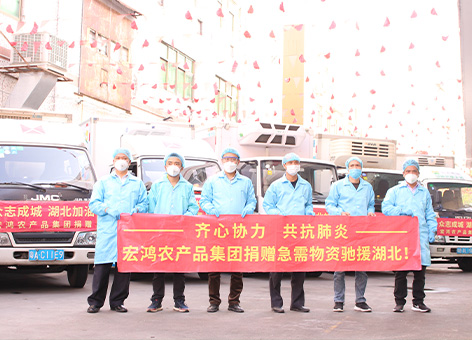 抗击疫情、捐赠湖北